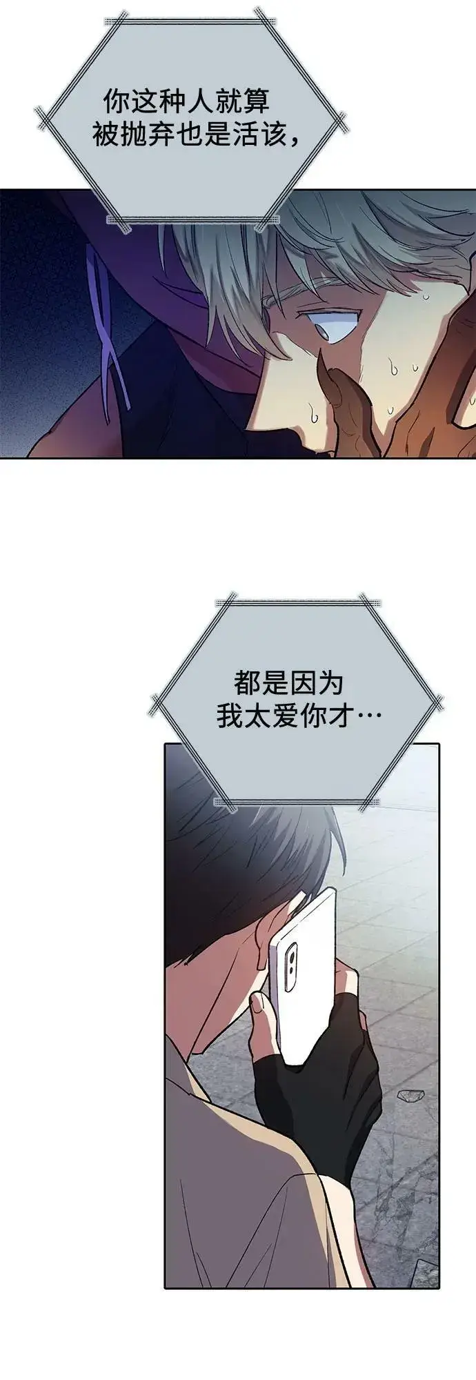 漫画《我培养的s级们》[第73话] 姐姐有些…（2）第27张图