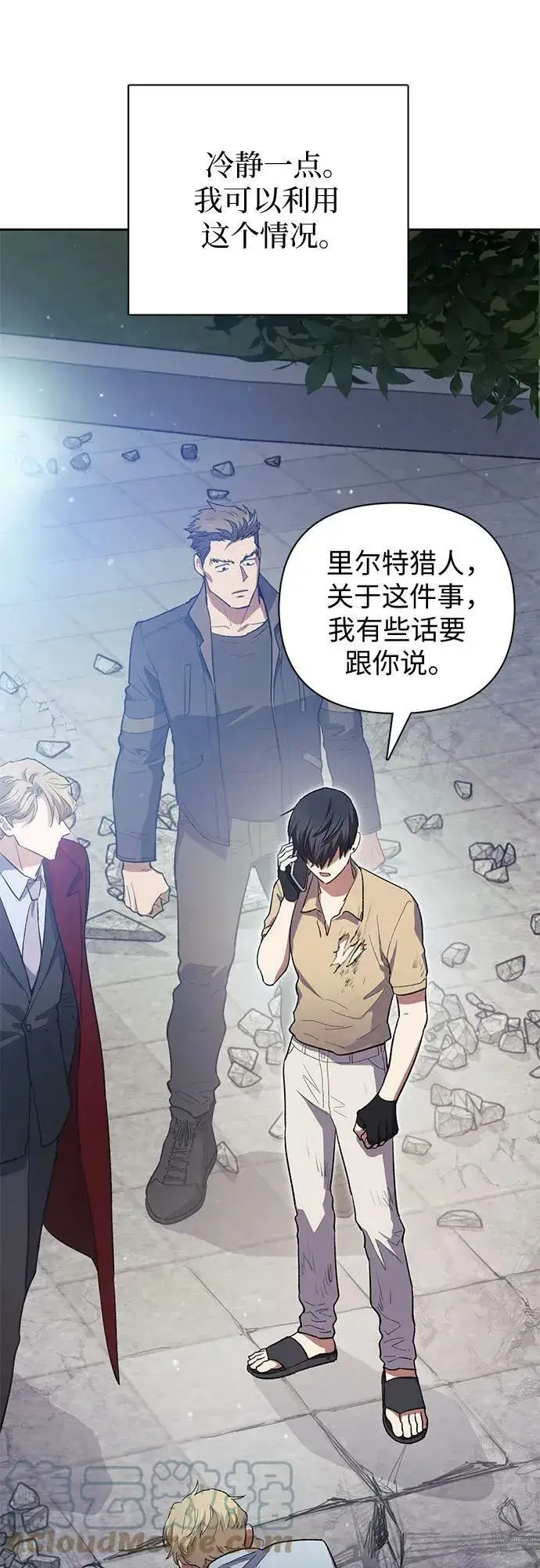 漫画《我培养的s级们》[第73话] 姐姐有些…（2）第28张图