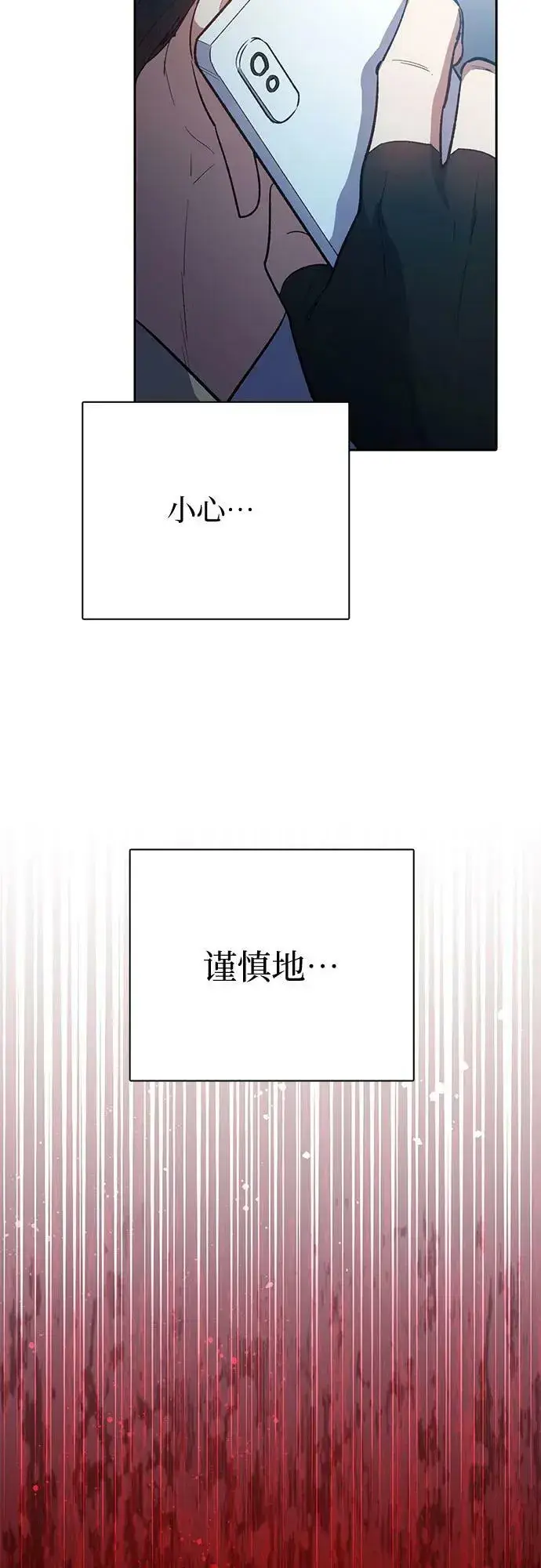 漫画《我培养的s级们》[第73话] 姐姐有些…（2）第35张图