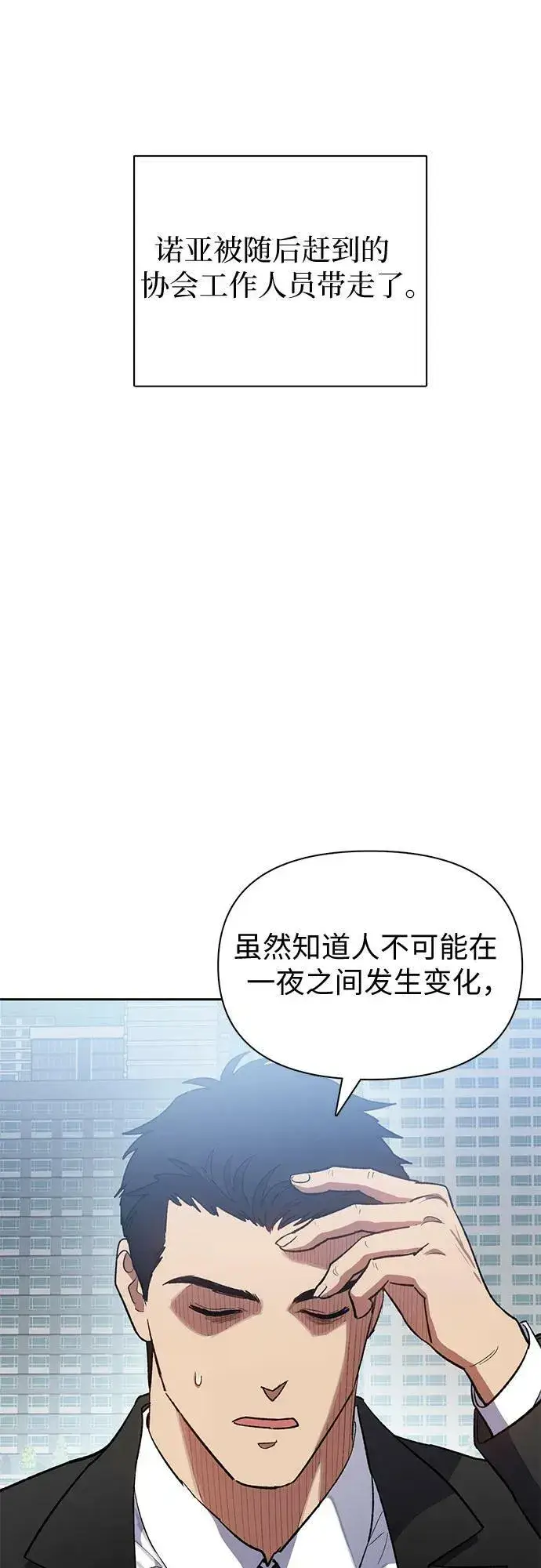 漫画《我培养的s级们》[第73话] 姐姐有些…（2）第48张图