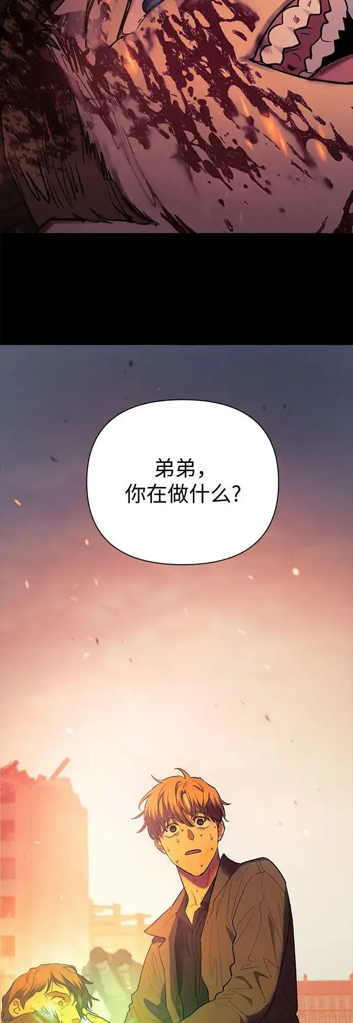 漫画《我培养的s级们》[第73话] 姐姐有些…（2）第6张图