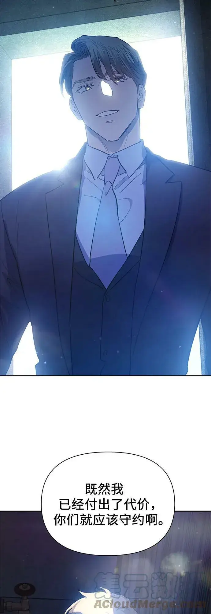 漫画《我培养的s级们》[第73话] 姐姐有些…（2）第70张图