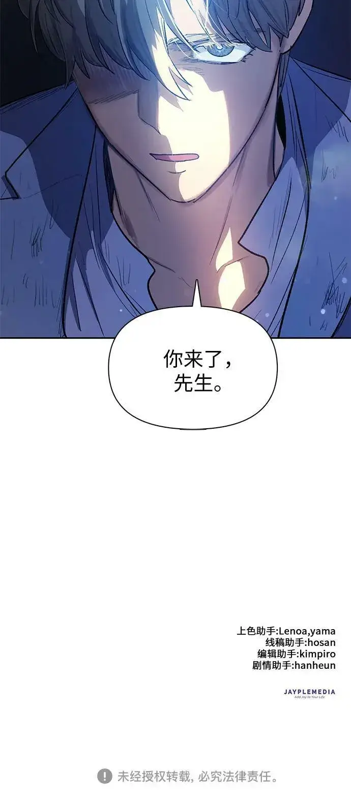 漫画《我培养的s级们》[第73话] 姐姐有些…（2）第72张图