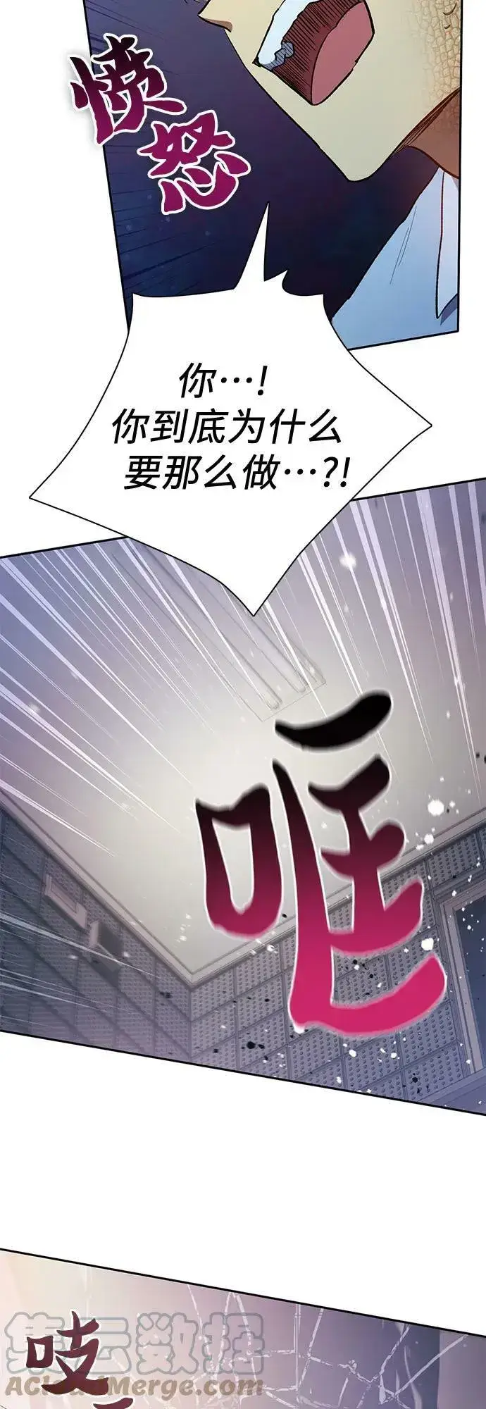 漫画《我培养的s级们》[第74话] 哥哥也有些…第10张图
