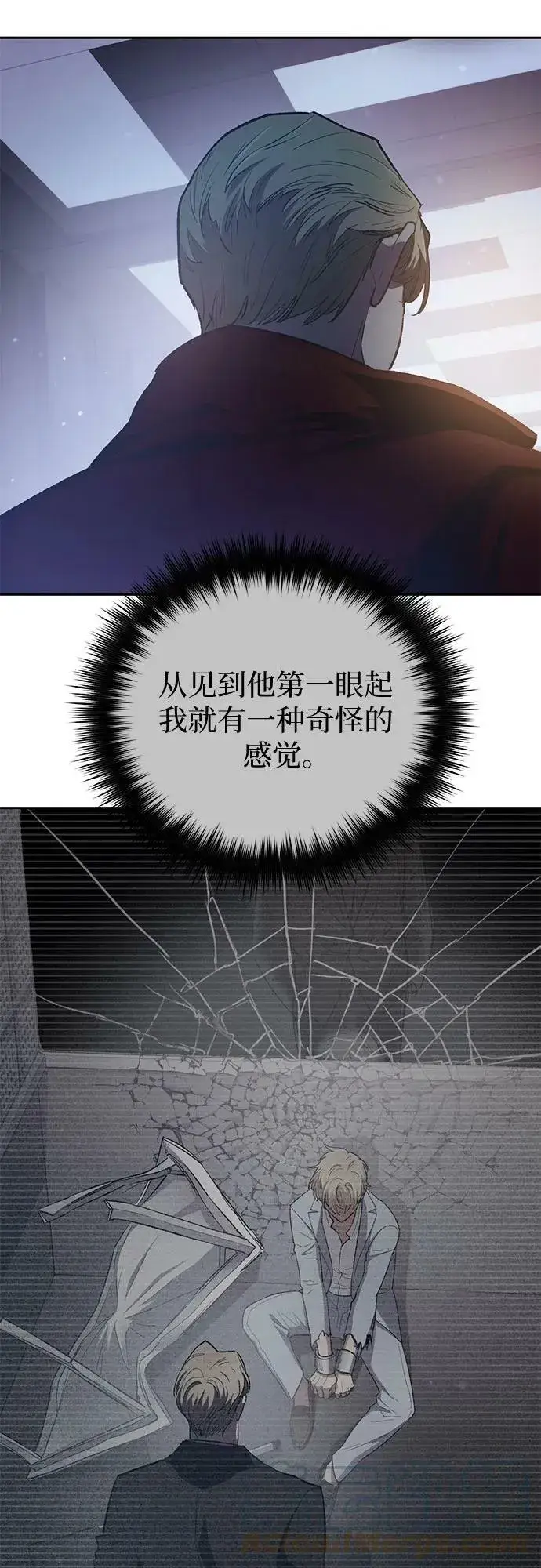 漫画《我培养的s级们》[第74话] 哥哥也有些…第16张图