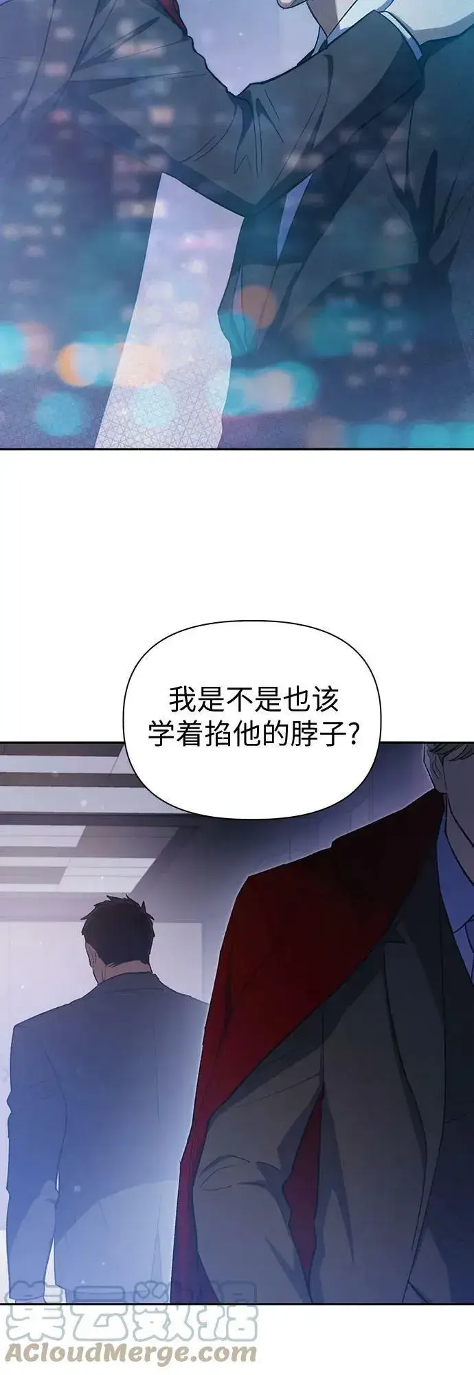 漫画《我培养的s级们》[第74话] 哥哥也有些…第28张图