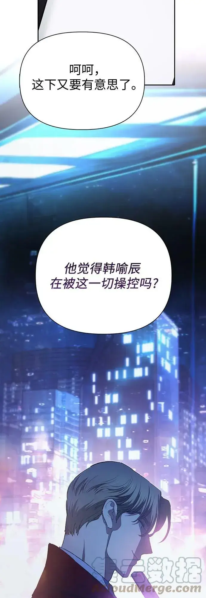 漫画《我培养的s级们》[第74话] 哥哥也有些…第31张图