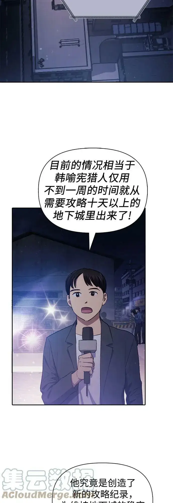 漫画《我培养的s级们》[第74话] 哥哥也有些…第34张图