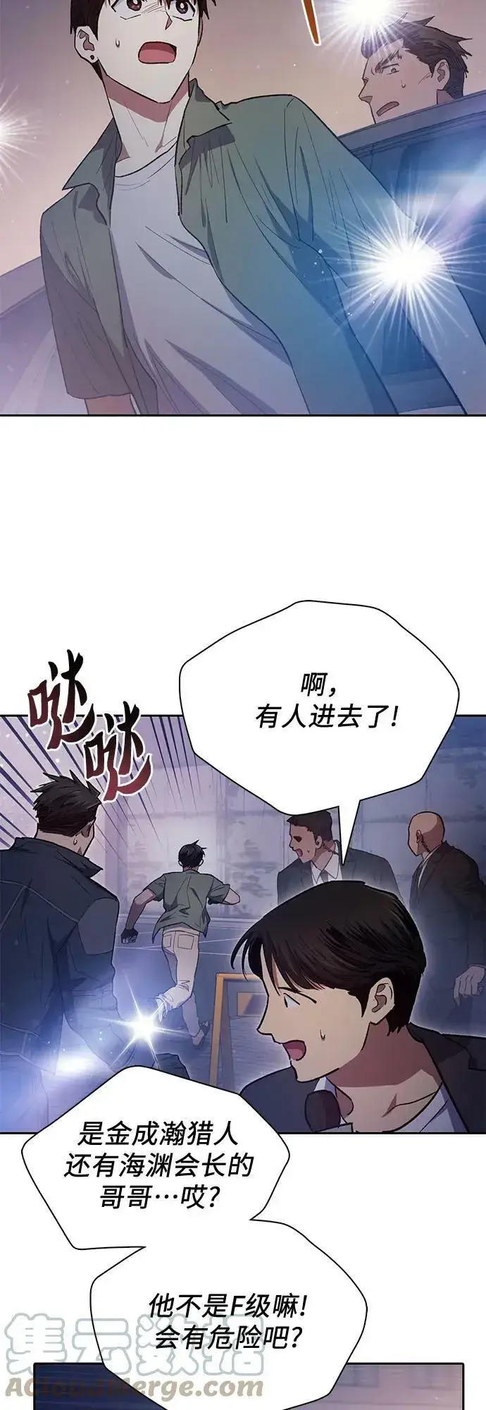 漫画《我培养的s级们》[第74话] 哥哥也有些…第37张图