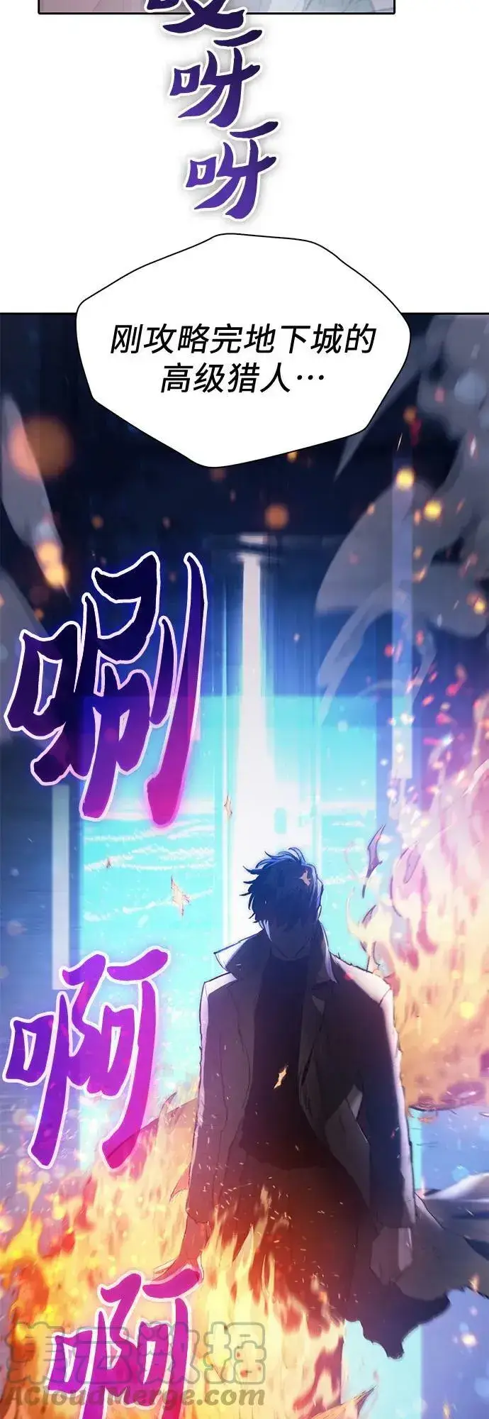 漫画《我培养的s级们》[第74话] 哥哥也有些…第40张图