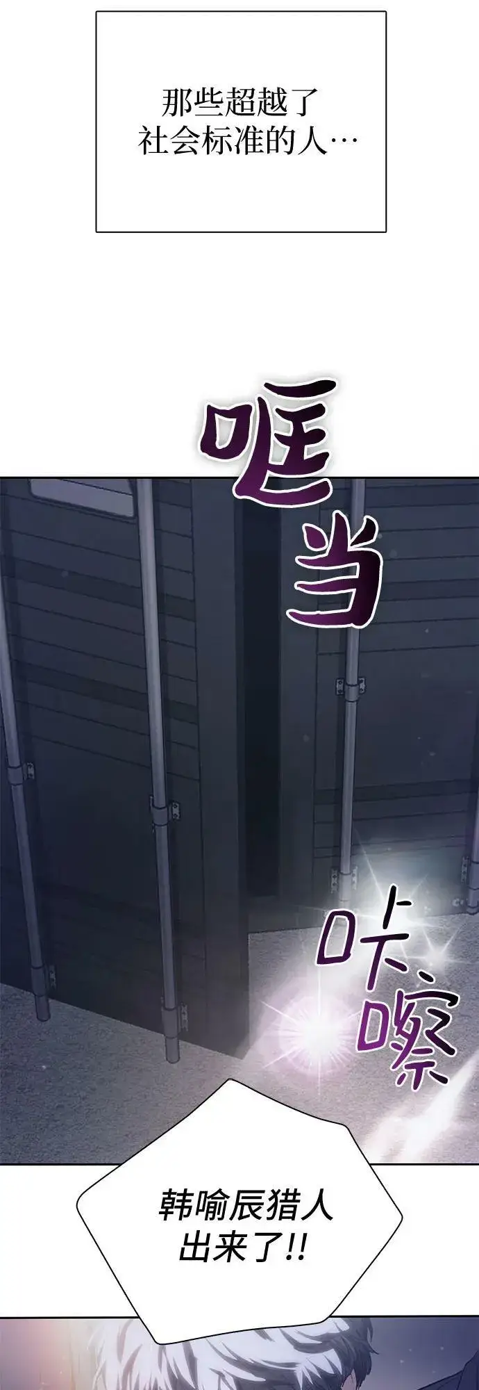 漫画《我培养的s级们》[第74话] 哥哥也有些…第51张图