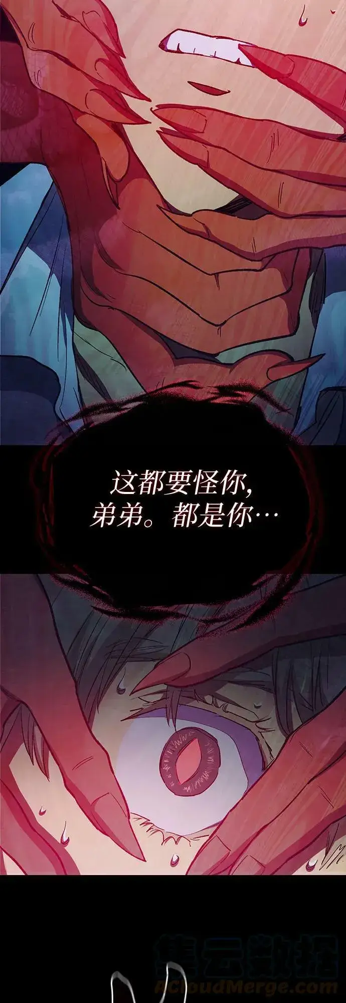 漫画《我培养的s级们》[第74话] 哥哥也有些…第61张图