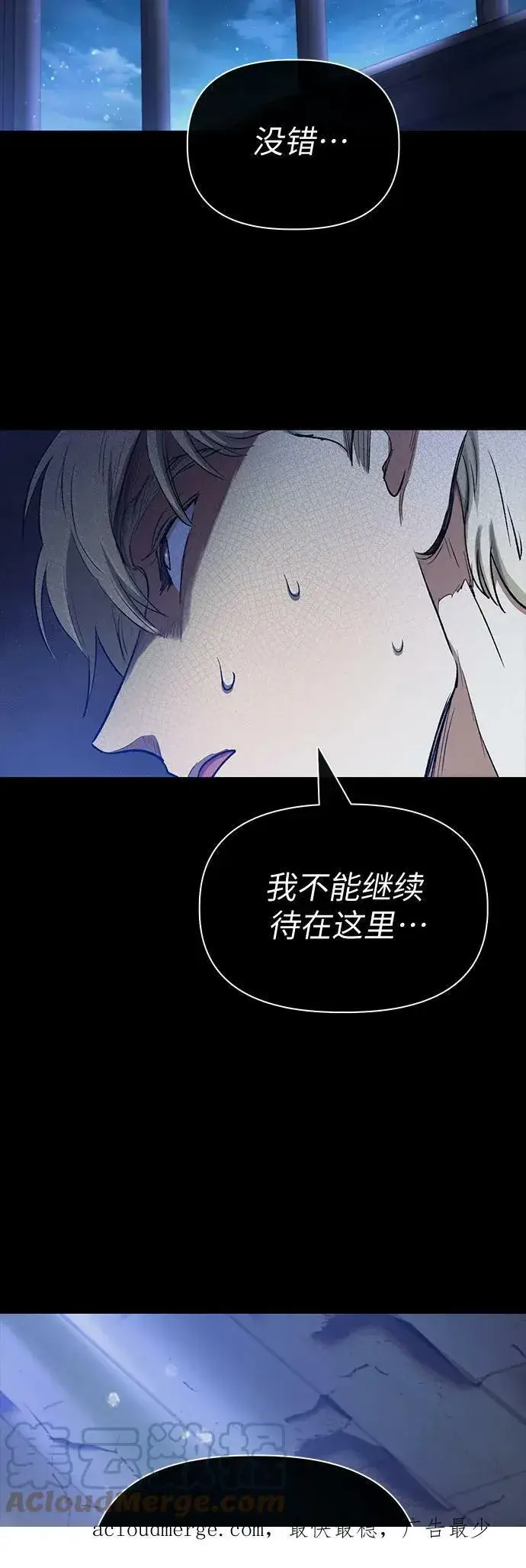 漫画《我培养的s级们》[第74话] 哥哥也有些…第64张图