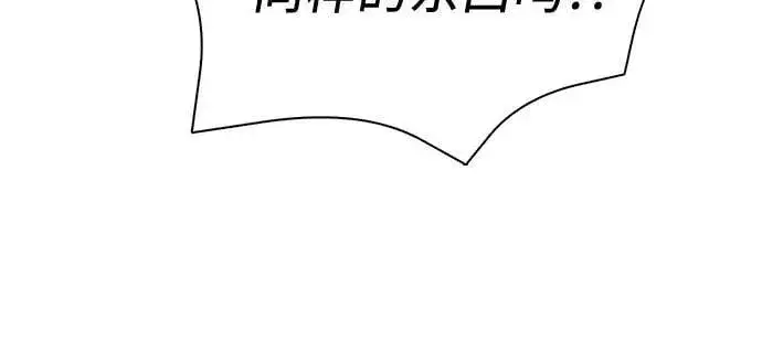 漫画《我培养的s级们》[第74话] 哥哥也有些…第8张图