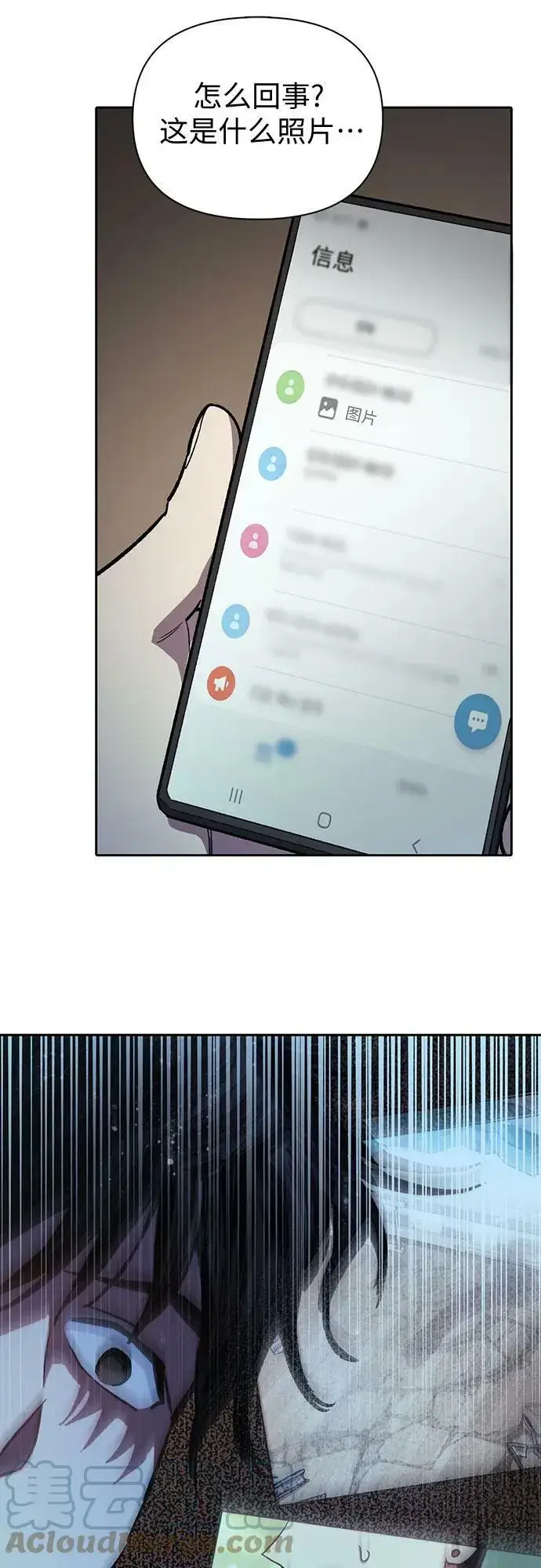 漫画《我培养的s级们》[第75话] 诺亚 (1)第19张图