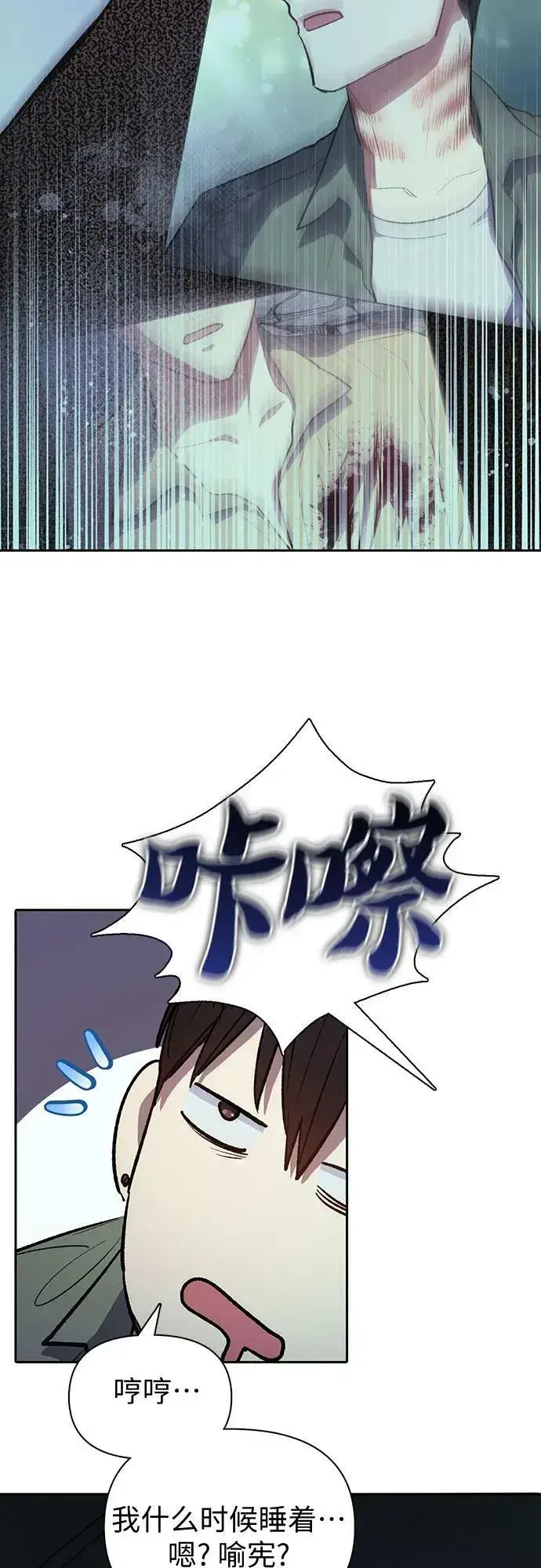 漫画《我培养的s级们》[第75话] 诺亚 (1)第20张图