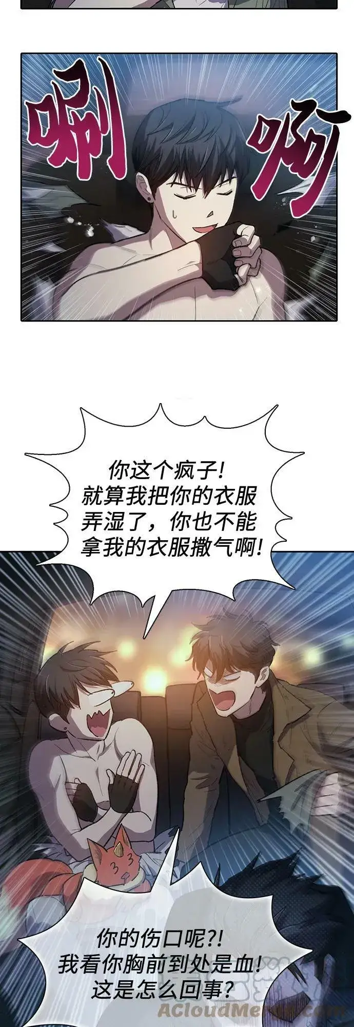 漫画《我培养的s级们》[第75话] 诺亚 (1)第22张图