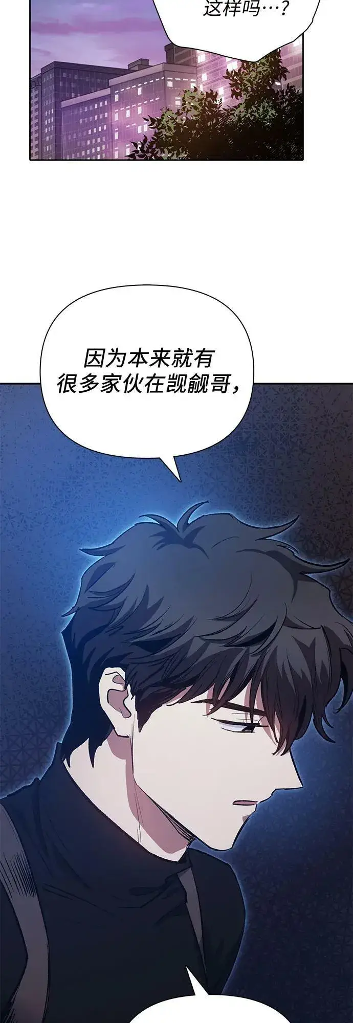 漫画《我培养的s级们》[第75话] 诺亚 (1)第36张图