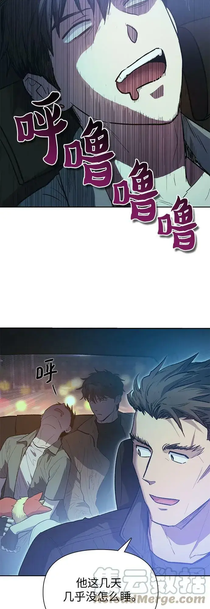 漫画《我培养的s级们》[第75话] 诺亚 (1)第4张图