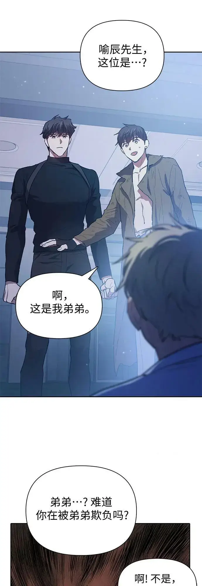 漫画《我培养的s级们》[第75话] 诺亚 (1)第53张图