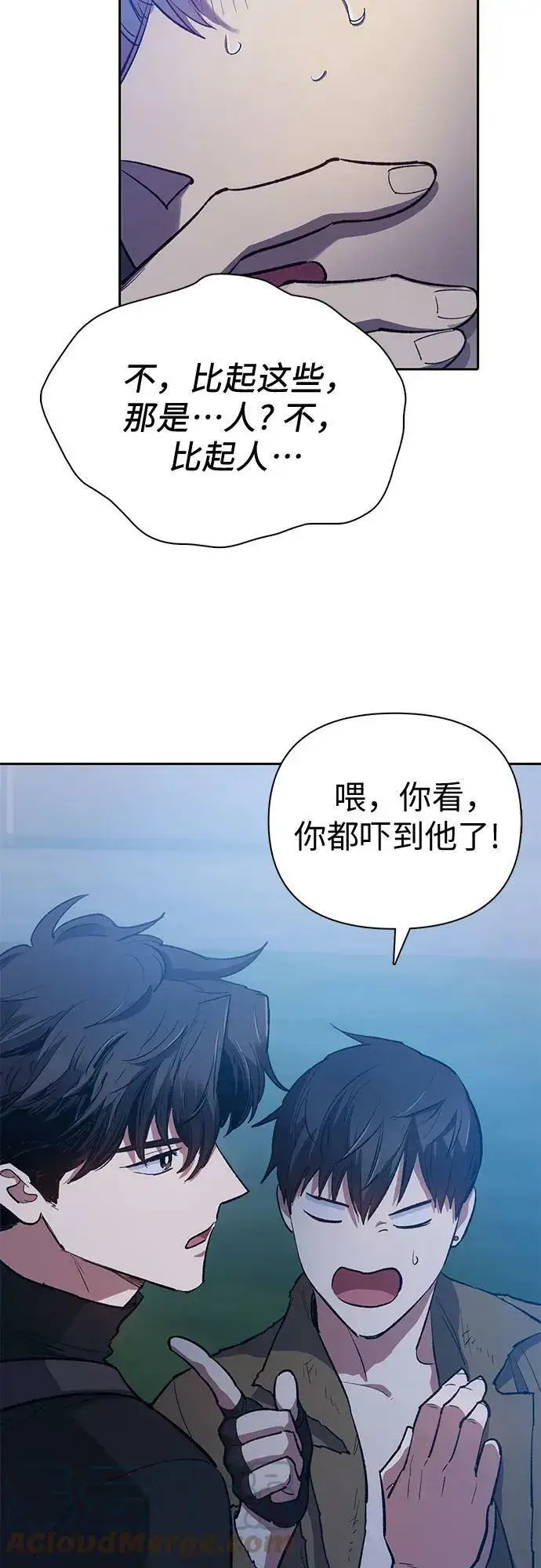 漫画《我培养的s级们》[第75话] 诺亚 (1)第58张图