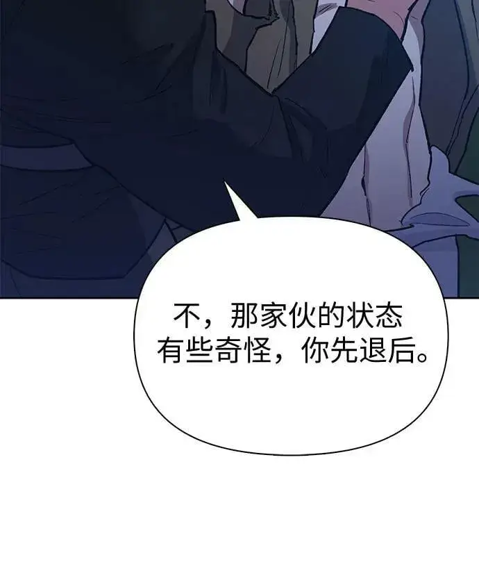 漫画《我培养的s级们》[第75话] 诺亚 (1)第59张图