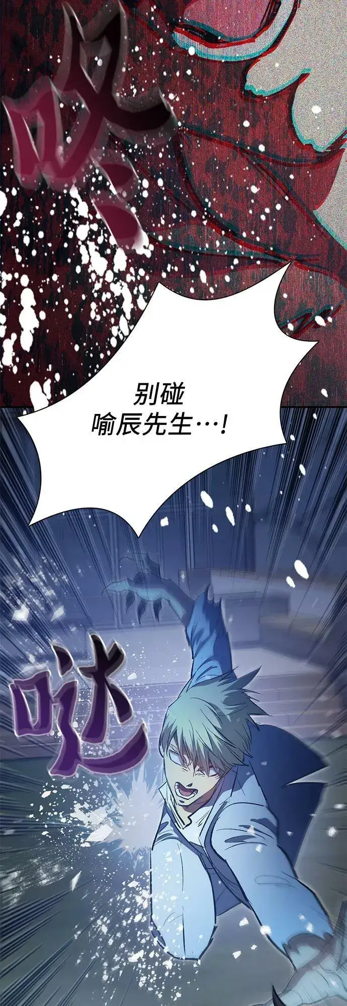 漫画《我培养的s级们》[第75话] 诺亚 (1)第62张图