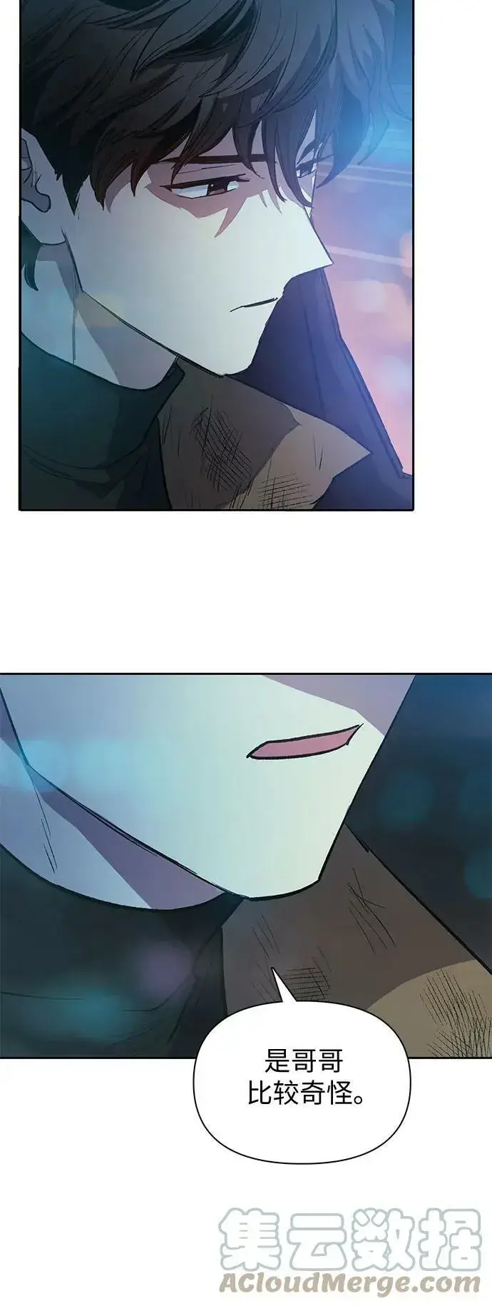 漫画《我培养的s级们》[第75话] 诺亚 (1)第7张图