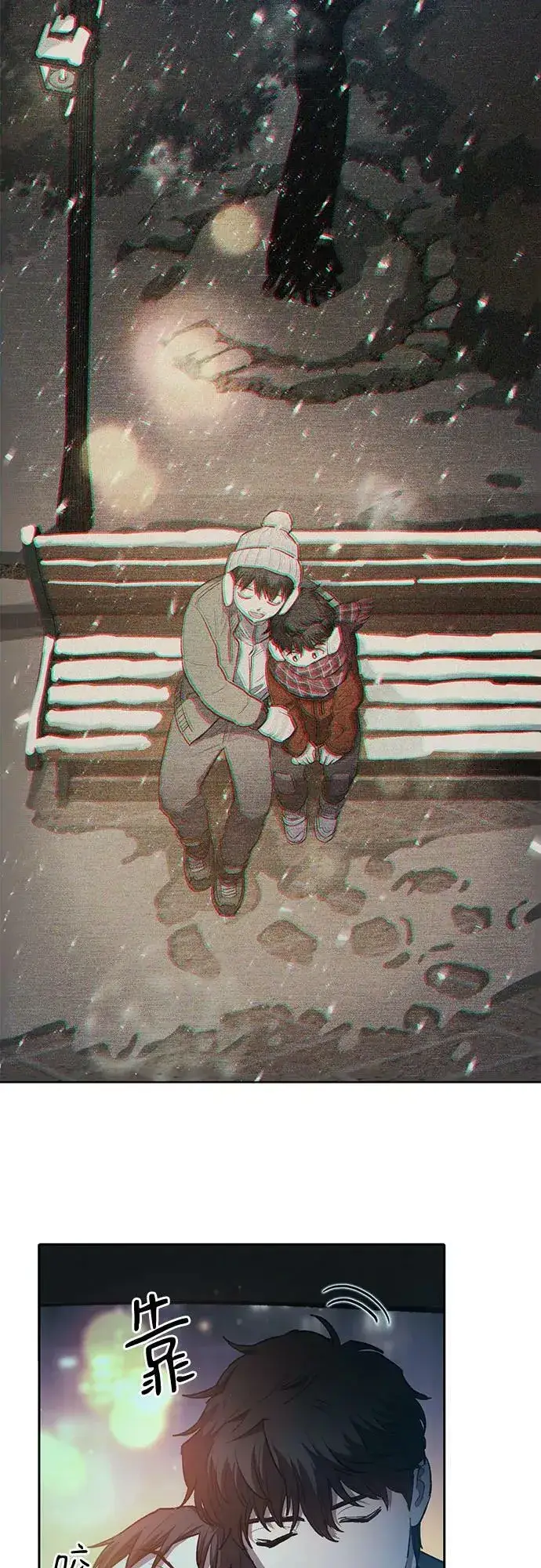 漫画《我培养的s级们》[第75话] 诺亚 (1)第9张图