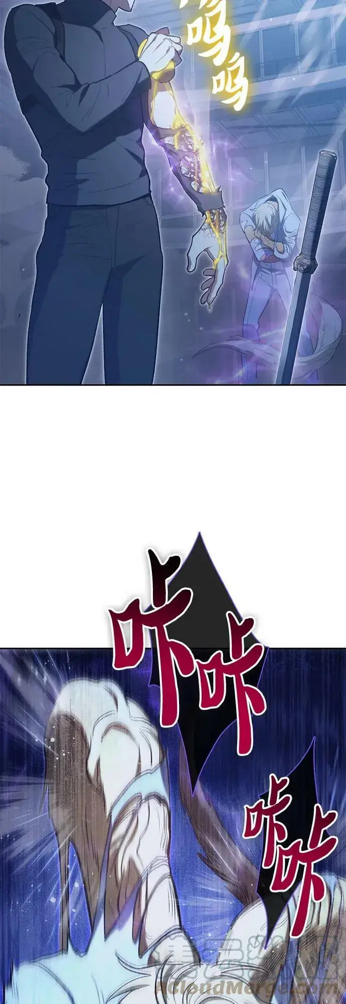 漫画《我培养的s级们》[第76话] 诺亚 (2)第16张图