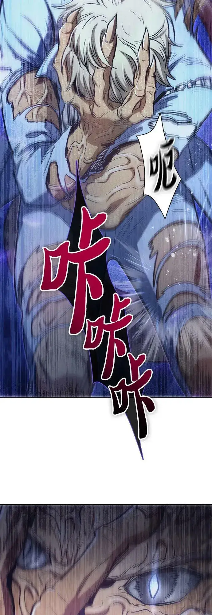 漫画《我培养的s级们》[第76话] 诺亚 (2)第17张图