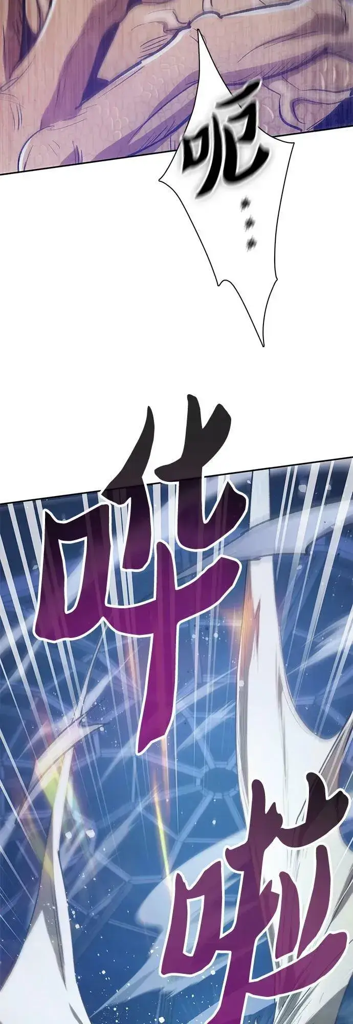 漫画《我培养的s级们》[第76话] 诺亚 (2)第18张图
