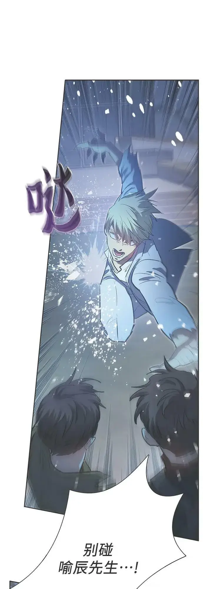 漫画《我培养的s级们》[第76话] 诺亚 (2)第2张图