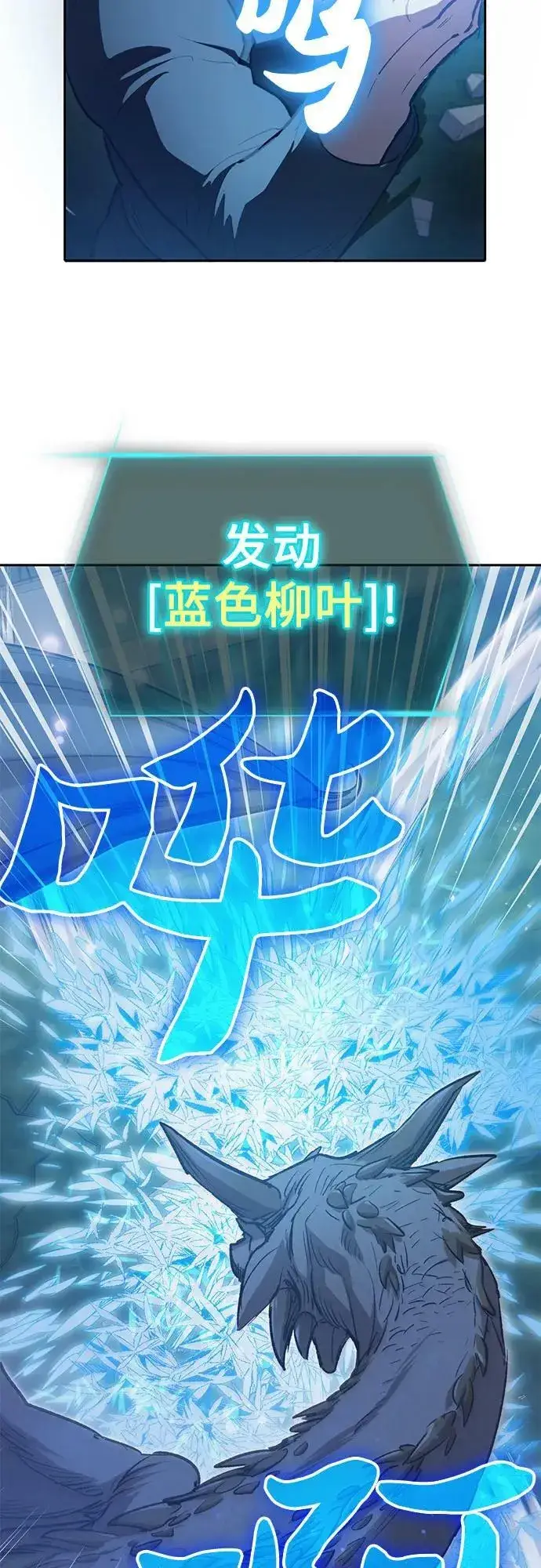 漫画《我培养的s级们》[第76话] 诺亚 (2)第23张图