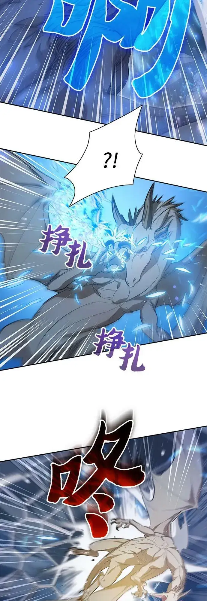 漫画《我培养的s级们》[第76话] 诺亚 (2)第24张图