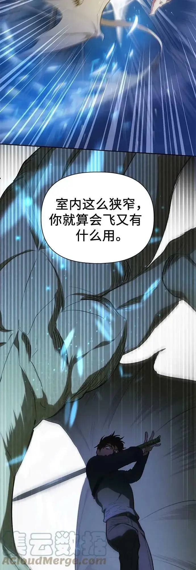 漫画《我培养的s级们》[第76话] 诺亚 (2)第25张图