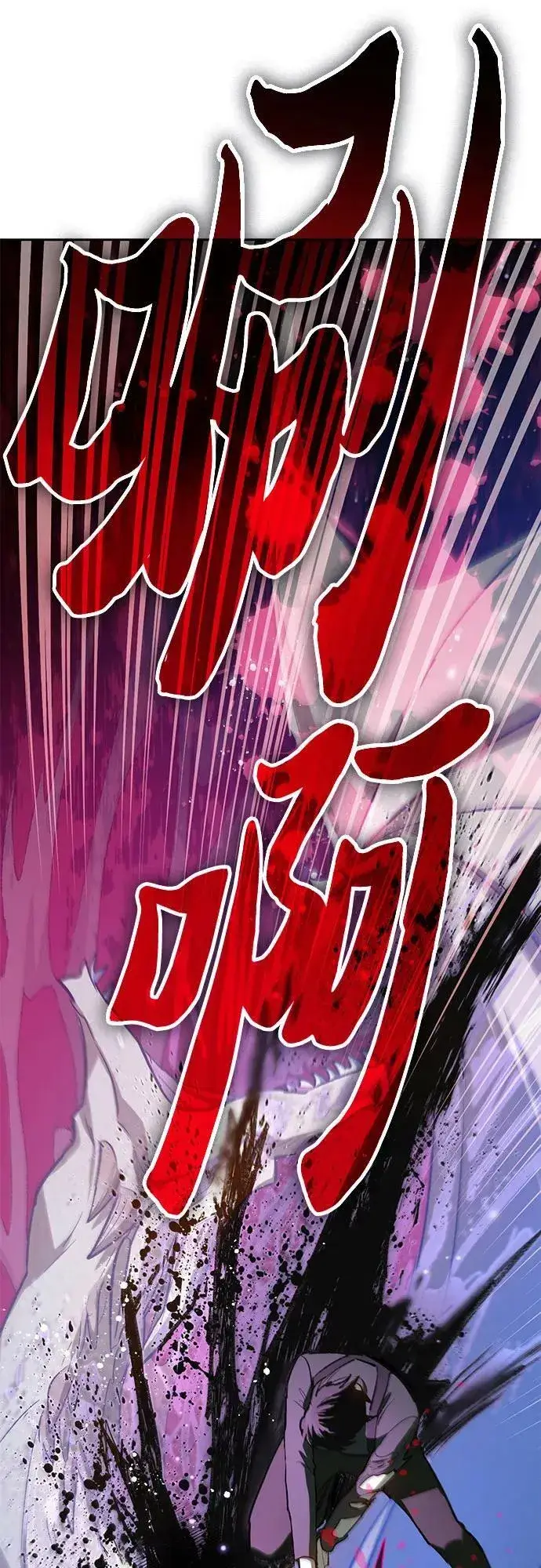 漫画《我培养的s级们》[第76话] 诺亚 (2)第27张图