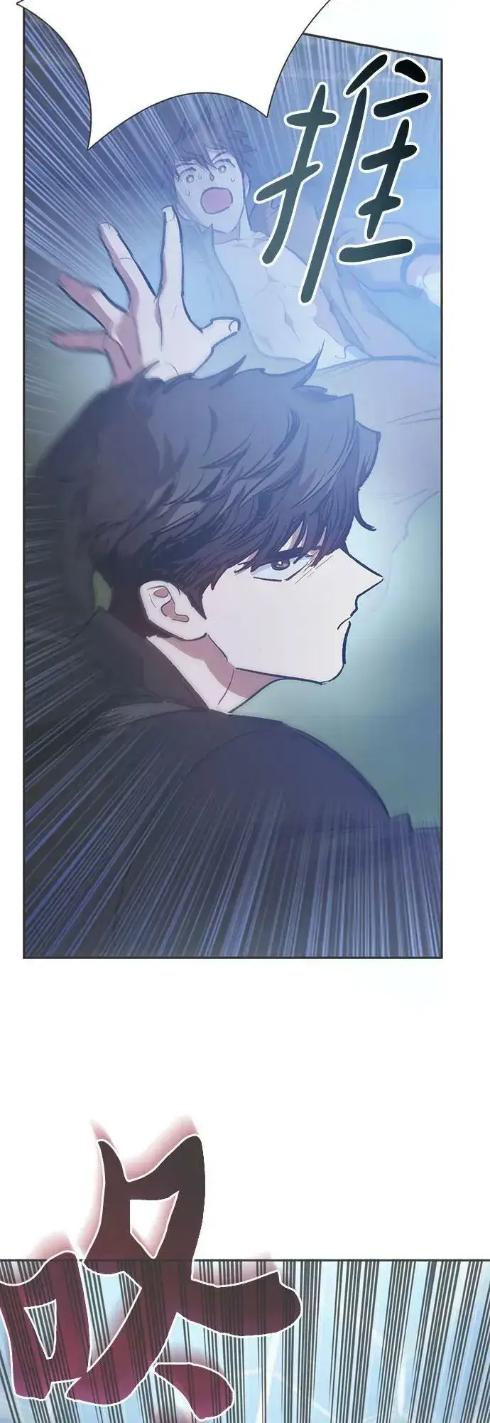 漫画《我培养的s级们》[第76话] 诺亚 (2)第3张图