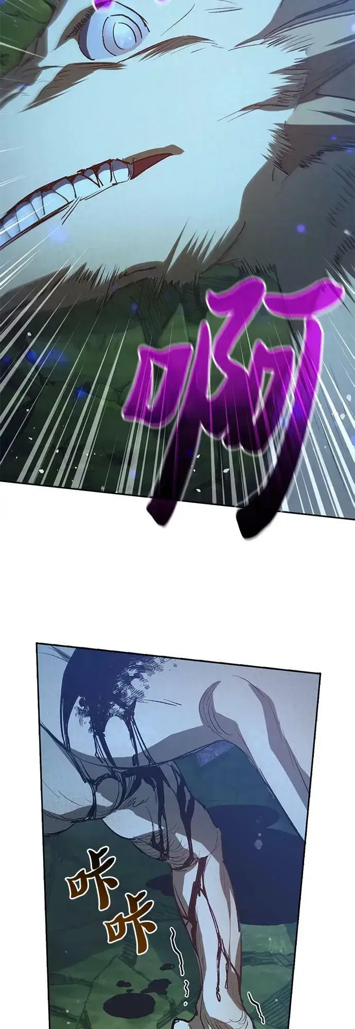 漫画《我培养的s级们》[第76话] 诺亚 (2)第33张图