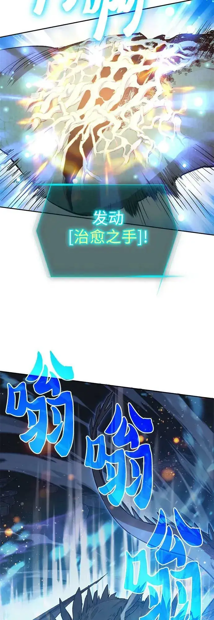 漫画《我培养的s级们》[第76话] 诺亚 (2)第35张图