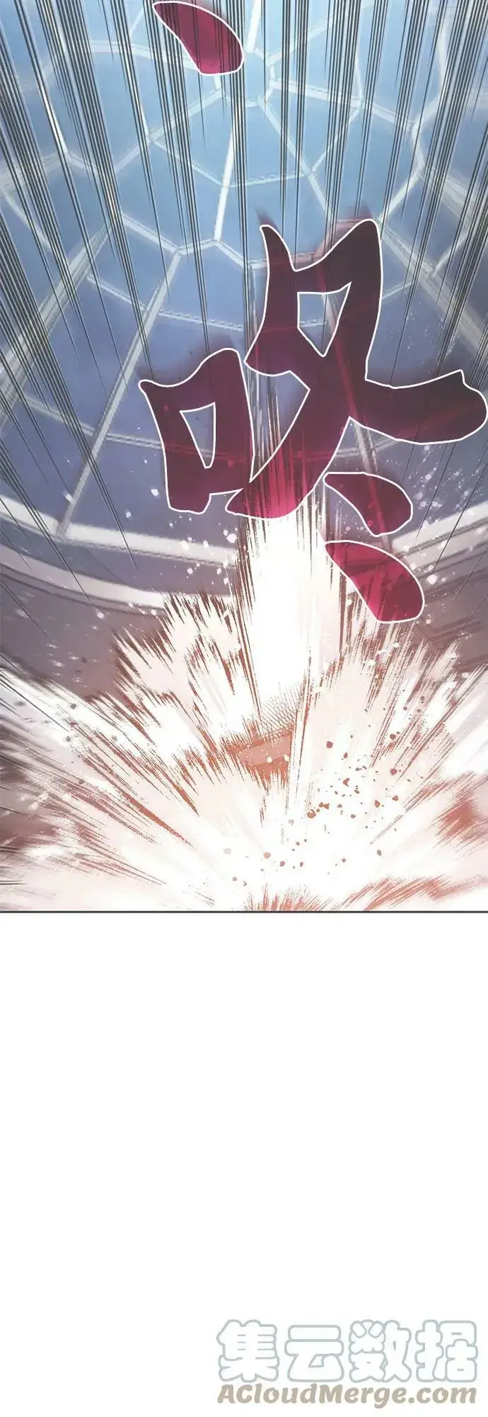 漫画《我培养的s级们》[第76话] 诺亚 (2)第4张图