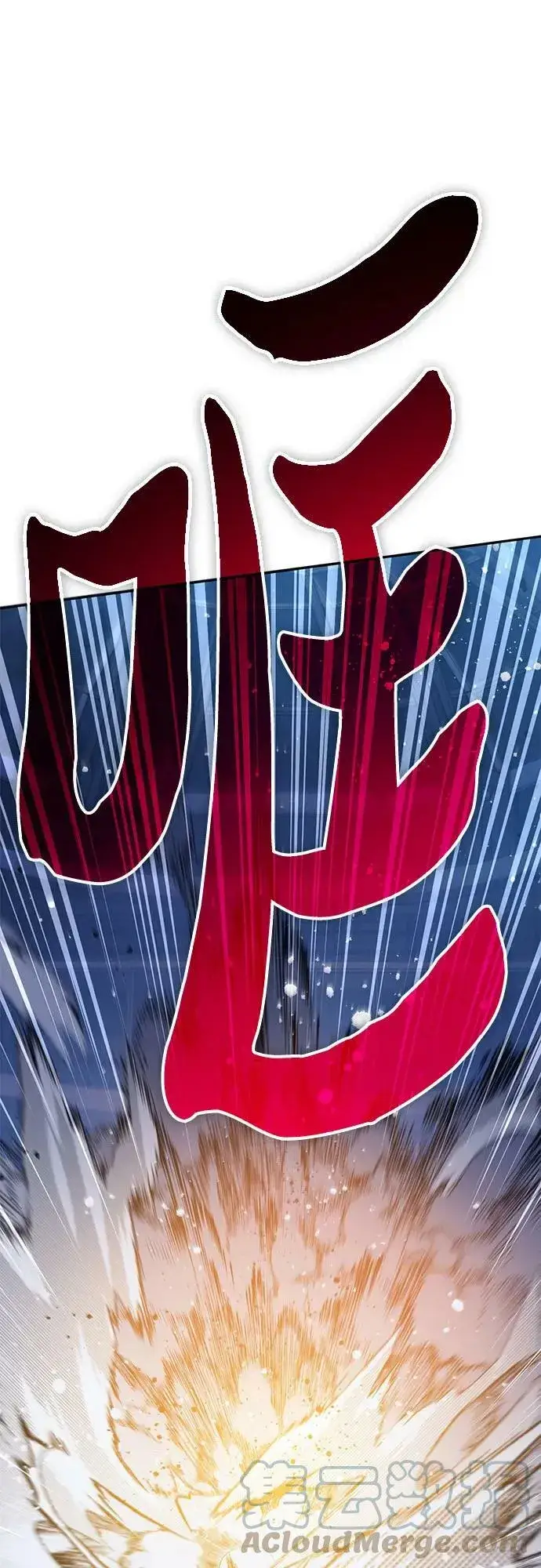 漫画《我培养的s级们》[第76话] 诺亚 (2)第46张图