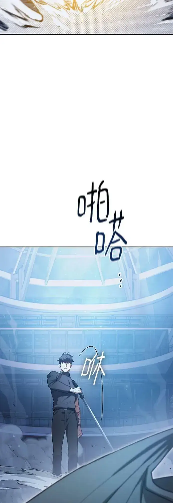 漫画《我培养的s级们》[第76话] 诺亚 (2)第47张图