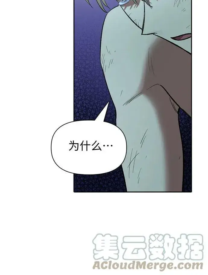 漫画《我培养的s级们》[第76话] 诺亚 (2)第55张图