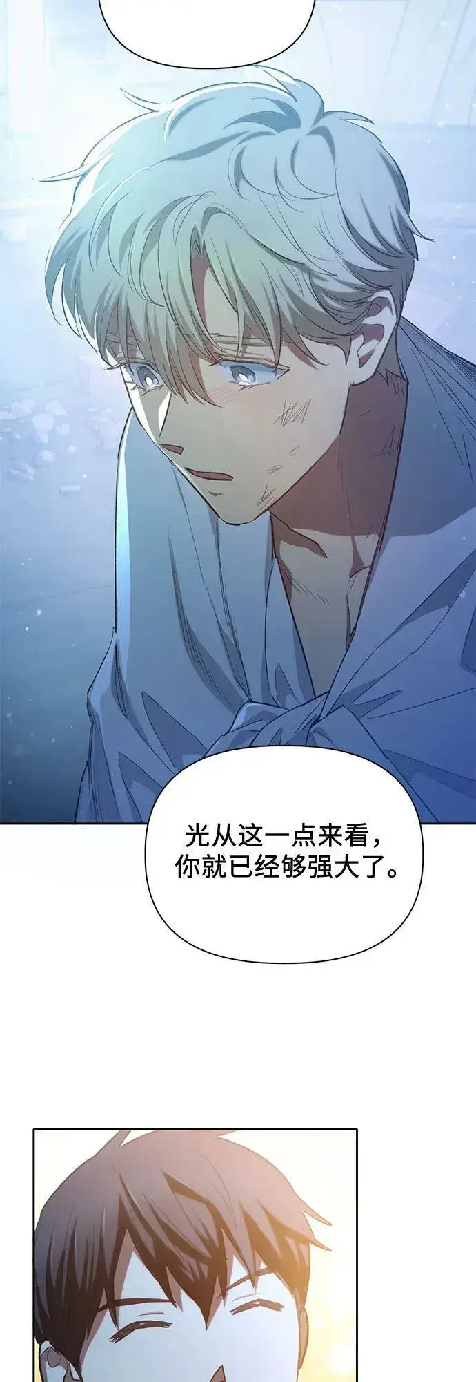 漫画《我培养的s级们》[第76话] 诺亚 (2)第69张图