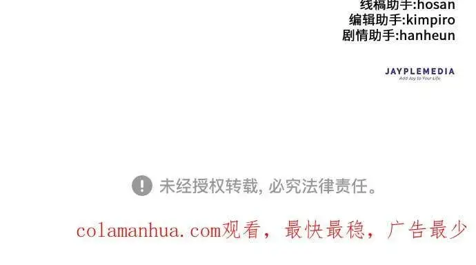 漫画《我培养的s级们》[第76话] 诺亚 (2)第77张图