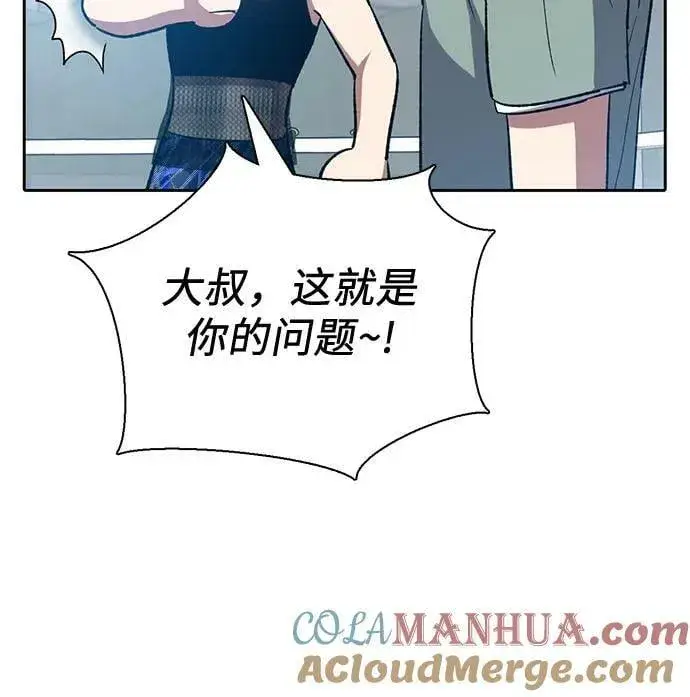 漫画《我培养的s级们》[第77话] 紧握的手的记忆第13张图