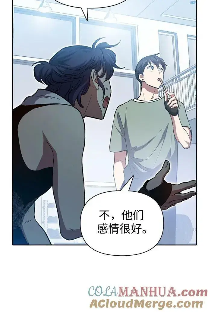 漫画《我培养的s级们》[第77话] 紧握的手的记忆第19张图