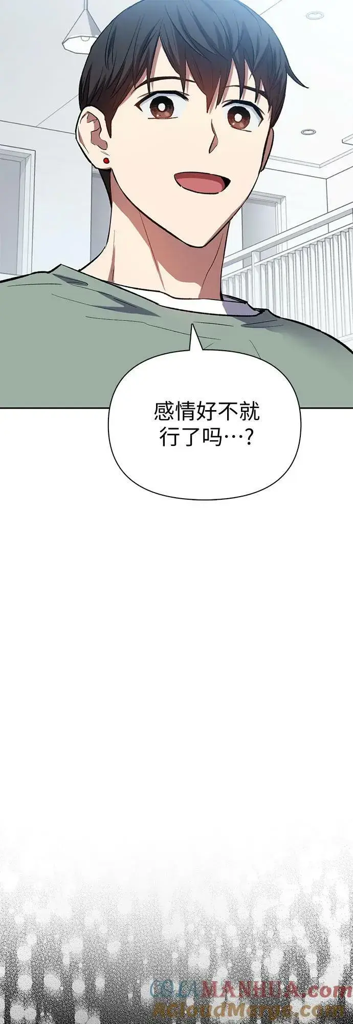 漫画《我培养的s级们》[第77话] 紧握的手的记忆第22张图