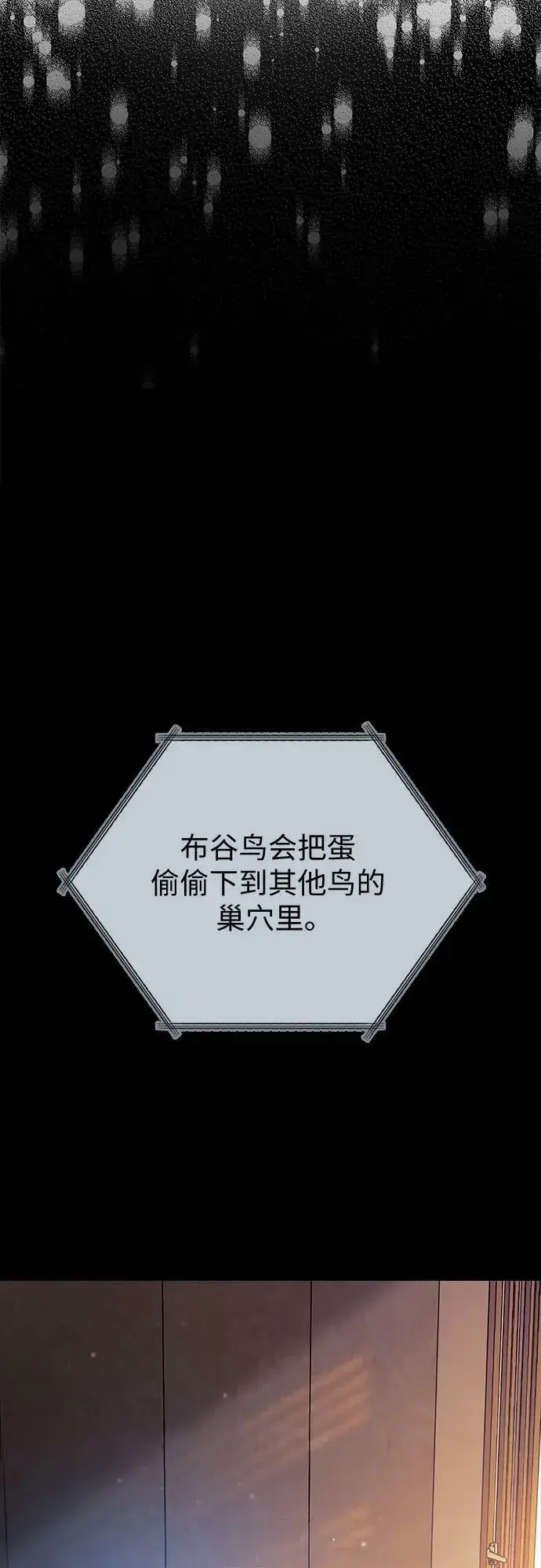 漫画《我培养的s级们》[第77话] 紧握的手的记忆第23张图